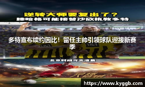 米兰体育