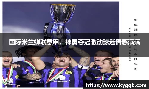 米兰体育官网