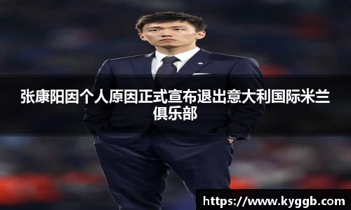 acMilan